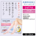 HAQCARE ハクケア 高濃度保湿加工 ひざ下丈 トゥレス...
