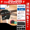 30%OFF 5枚セット おしりメイク あったか補正パンツ 1分丈 グンゼ30%OFF 送料無料5枚セット おしりメイク あったか補正パンツ 1分丈 グンゼ GUNZE 訳あり 日本製 通販同色同サイズのセット販売となります。 【注・お届けについて】送料無料対象地域は【沖縄県以外】となります。沖縄県は追加送料が発生いたします。ご了承くださいませ。【商品情報】●商品説明「おしりメイク」の廃盤商品。●商品特性：訳あり（ワケあり・わけあり）・アウトレット品・ジャストウエスト丈・綿混マチ・一枚ばきOK・ヒップアップ・お腹押さえ・内側あったかパイル・天然保湿成分配合●素材：ナイロン90％・ポリウレタン10％●サイズ：【M】【L】●メーカー：GUNZE（グンゼ）※実際の商品と画面上の色は異なる場合がありますので、ご了承ください。※サイズ表はこちら●女性下着・婦人肌着・レディースインナーメーカー希望小売価格はメーカーカタログに基づいて掲載しています※当店の訳あり(アウトレット)商品は、廃番による売り尽くしや商品の入れ替えによるものであり、全て新品となっております。●ラッピング無料（詳しくはこちら）　誕生日プレゼント・バースデープレゼント・クリスマスプレゼント　バレンタインデー・ホワイトデー・各種記念日・各種お祝い・父の日　母の日・敬老の日・彼氏や彼女への贈り物・ギフトや贈答品など　簡易的な箱と包装紙のみになりますが対応致します。【はこぽす対応商品】【コンビニ受取対応商品】【楽天BOX受取対象商品】　高いファッション性でカッコよくてカワイイ♪ 　Mirica発、脚もとメイクはじめませんか？ 　ロングセラーのストッキングブランドです♪ 　グンゼが提供する快適なレギパンです♪