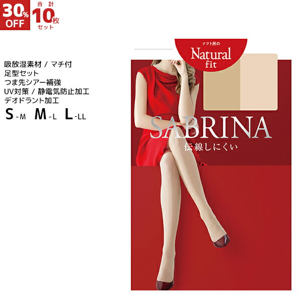 30%OFF  10Zbg SABRINA Tui `ɂ i`tBbg O[ GUNZE peBXgbLO pXg | fB[X  wl XgbLO peB[XgbLO S M L LL ubN uE O[ x[W   UV 󂠂