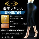 RIZAP ライザップ 着圧レギンス 7分丈 はいて歩いてカロリー消費アップ グンゼ GUNZE | レディース 夏用 涼しい 涼感 女性 婦人 黒 アンダーウエア アンダーウェア インナーウエア インナーウェア ダイエット 女性用 レギンス スパッツ 着圧スパッツ 着圧 ボトム ボトムス