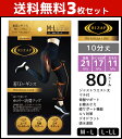 送料無料3枚セット RIZAP ライザップ 80デニール 着圧レギンス 10分丈 はいて歩いてカロリー消費アップ プレミアム グンゼ GUNZE | レディース...
