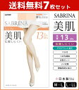 【ポイント10倍!17日9:59まで】送料無料7枚セット SABRINA サブリナ 伝線しにくい 美肌 着圧 日本製 グンゼ GUNZE パンティストッキング ...