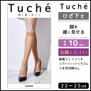 Tuche トゥシェ 脚を細く見せる 融着