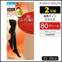 30%OFF お悩み解消 ムレずに暖か ひざ上丈 タイツ 80デニール 2足組 ショートタイツ 関東ナイロン | 女性 婦人 レディース ひざ上 膝上 膝上丈 ...