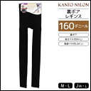 30%OFF プレミアムな肌ざわり 160デニール 裏ボア レギンス 関東ナイロン | 女性 婦人 レディース レディス スパッツ レギパン トレンカ ステテコ...