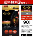 送料無料3枚セット RIZAP ライザップ カロリー消費アップレギンス 10分丈 90デニール ウォームタイプ プレミアム グンゼ GUNZE | レディース ...