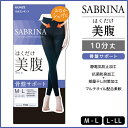SABRINA サブリナ はくだけ美腹レギンス 10分丈 レギンス スパッツ グンゼ GUNZE | レディース レディス 女性 婦人 10分丈レギンス トレン...