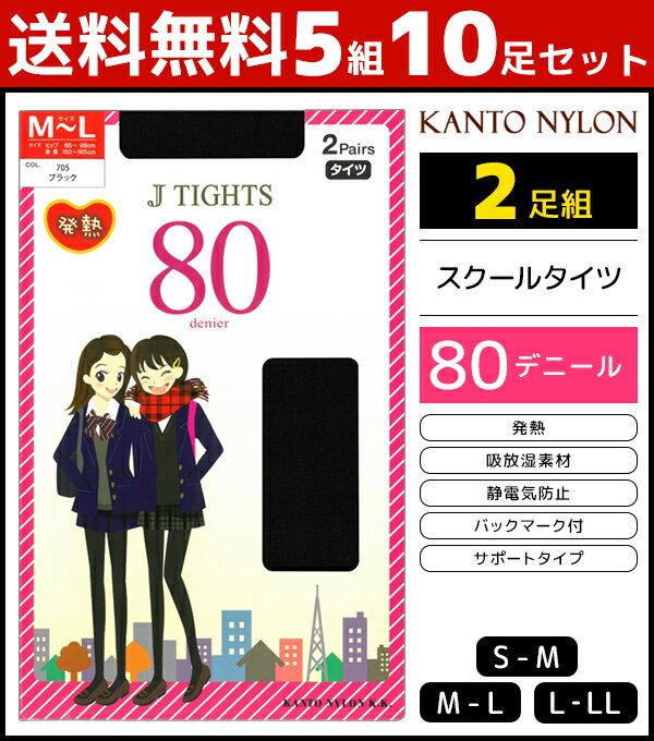 タイツ 子供 女の子 トリプル リボン ウエーブ 黒 紺 グレー 白 ピンク 80cm 90cm 100cm 110cm 120cm 130cm 140cm 150cm キッズ ジュニア 女の子 ポイント消化 【あす楽】