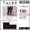 Tuche トゥシェ ペチレギンス 9分丈 