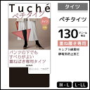 Tuche トゥシェ ペチタイツ タイツ グンゼ GUNZE | 女性 レディース レディス ペチパンツ ペチコート ペチパン ズボン下 重ね履き ボトム ボトムス インナーパンツ タップパンツ インナータイツ 暖かい 温かい 黒 防寒 あたたか あったかタイツ 黒タイツ レディースタイツ