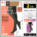 Days Days しめつけない やさしいタイツ 2足組 40デニール 70デニール タイツ 関東ナイロン | 女性 婦人 レディース レディス 締め付けない ゆったり 防寒 黒 結婚式 就活 ビジネス ストッキング 黒タイツ 肌色 パンスト パンティストッキング 通勤 通学 就職 おしゃれ