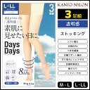 Days Days 素肌に見せたい日に。 3足組 ストッキング 着圧 パンスト 関東ナイロンDays Days 素肌に見せたい日に。 3足組 ストッキング 着圧 パンスト 関東ナイロン【商品情報】●商品管理番号：DSPG-3●商品説明ほどよいフィット感と、美しい透明感のストッキングです。素足をキレイに見せたい日におすすめです。●商品特性：ソフト着圧・足首8hPa・つま先補強・交編サポート編み・ずり落ちにくいマチ付・バックマーク付・抗菌防臭加工・絹さらり(天然絹糸を溶かした液に浸して仕上げ)●サイズ：【M-L】【L-LL】●メーカー：関東ナイロン※実際の商品と画面上の色は異なる場合がありますので、ご了承ください。メーカー希望小売価格はメーカーカタログに基づいて掲載しています●ラッピング無料（詳しくはこちら）　誕生日プレゼント・バースデープレゼント・クリスマスプレゼント　バレンタインデー・ホワイトデー・各種記念日・各種お祝い・父の日　母の日・敬老の日・彼氏や彼女への贈り物・ギフトや贈答品など　簡易的な包装紙のみになりますが対応致します。【はこぽす対応商品】【コンビニ受取対応商品】【楽天BOX受取対象商品】　高いファッション性でカッコよくてカワイイ♪ 　Mirica発、脚もとメイクはじめませんか？ 　ロングセラーのストッキングブランドです♪ 　グンゼが提供する快適なレギパンです♪