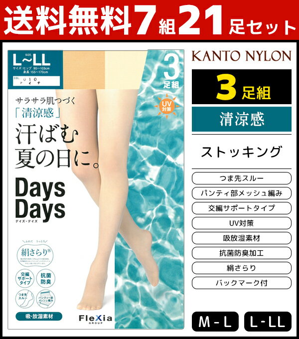 30%OFF ̵7ȥå 21­ Days Days ФƤˡ 3­ ȥå  ѥ󥹥 ʥ | ...
