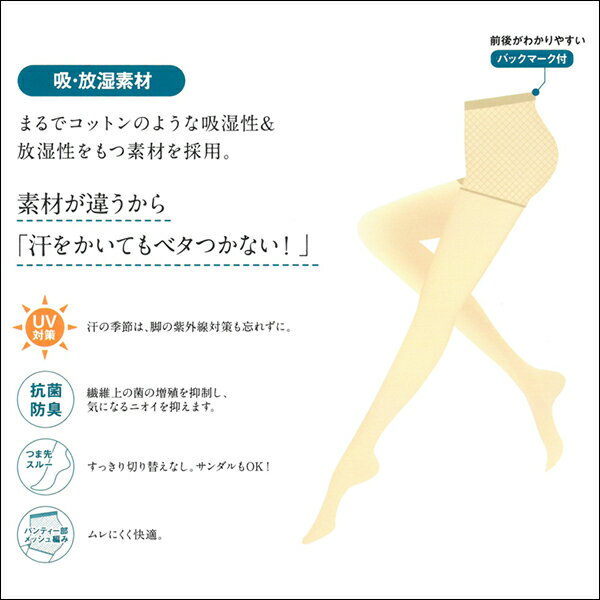 送料無料 Days Days 汗ばむ夏の日に。 3足組 ストッキング 夏 パンスト 関東ナイロン【2組までメール便可】| 女性 婦人 レディース レディス パンティストッキング パンティーストッキング 夏用 サマーストッキング uv対策 日焼け対策 uv 日焼け 紫外線対策 ベージュ 肌色 黒