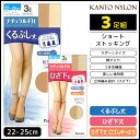 30%OFF ナチュラルFit くるぶし丈 ひざ下丈 3足組 ストッキング 関東ナイロン | 女性 レディース レディス ショートストッキング くるぶしストッキ...