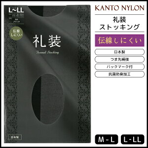 冬のお葬式に履く黒ストッキング、伝線しにくいおすすめは？