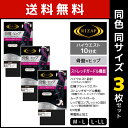 送料無料 同色3枚セット RIZAP ライザップ 骨盤 ヒップ シェイプレギンス ハイウエスト 10分丈 グンゼ GUNZE | レディース レギンス 着圧レギ...