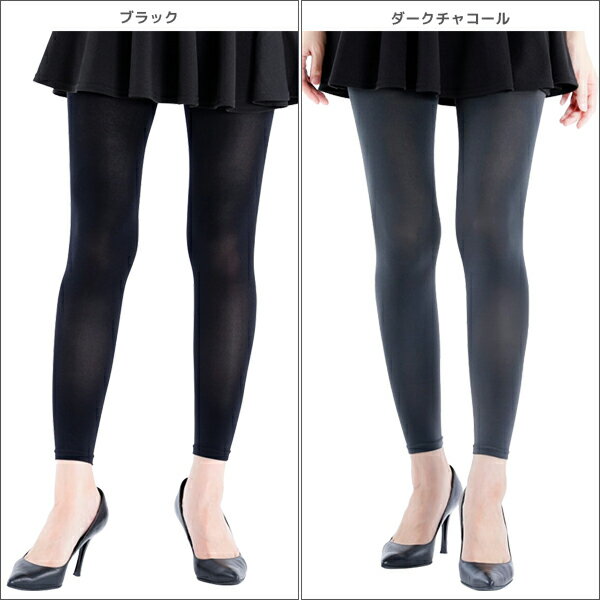 送料無料 同色5枚セット you and ユーアンド ズレないレギンス 80デニール 10分丈 レギンス グンゼ GUNZE | レディース 女性 婦人 黒 フットレス スパッツ 黒レギンス ずれない ズレない ずり落ちない 防寒 冷え対策 冷房対策 タイツ あったか おしゃれ フットレスタイツ