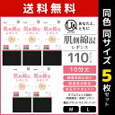送料無料 同色5枚セット you and ユーアンド 肌側綿混レギンス 110デニール 10分丈 レギンス グンゼ GUNZE | レディース 女性 婦人 黒 防寒 フットレス スパッツ 黒レギンス コットン 綿混 冷え対策 冷房対策 あったかタイツ 暖かい あったか フットレスタイツ 冷えとり