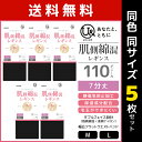 【10日限定エントリーで最大100%ポイントバック】送料無料 同色5枚セット you and ユーアンド 肌側綿混レギンス 110デニール 7分丈 レギンス グンゼ GUNZE | レディース 女性 婦人 黒 防寒 フットレス スパッツ 黒レギンス コットン 綿混 冷え対策 冷房対策 あったかタイツ