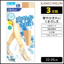 【ポイント10倍!17日9:59まで】30%OFF 爽やかきれい くるぶし丈 ショートストッキング 3足組 サマーストッキング 関東ナイロン| くるぶし クルー...