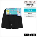 さらさら接触冷感レギンス 1分丈 レギンス 関東ナイロン | レディース 女性 スパッツ ボトムス 黒パン くろぱん 夏用 夏 冷感 涼しい 冷感インナー 接触...