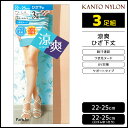 30%OFF 涼爽 ひざ下丈 ショートストッキング 3足組 サマーストッキング 関東ナイロン | 膝下ストッキング ひざ下 uv ストッキング パンスト ショート 膝下 つま先切替なし しめつけない 女性 黒 肌色 ベージュ 夏用 夏 通勤 涼感 涼しい 靴下 ソックス 夏用パンスト クール