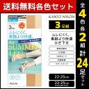 30%OFF 4色2組ずつ 送料無料8組セット 計24足 ムレにくく、素脚より快適 ひざ下丈 ショートストッキング 3足組 サマーストッキング 関東ナイロン | 膝下ストッキング ひざ下 uv ストッキング パンスト ショート 膝下 つま先切替なし 女性 黒 肌色 ベージュ 夏 涼しい 靴下