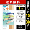 30%OFF 送料無料 同色10組セット 計30足 ムレにくく、素脚より快適 ひざ下丈 ショートストッキング 3足組 サマーストッキング 関東ナイロン| 膝下ストッキング ひざ下 uv ストッキング パンスト ショート 膝下 つま先切替なし 黒 肌色 ベージュ 夏用 夏 涼しい 靴下 ソックス