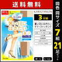 同色7組セット 計21足 暑い日にはきたい サマーストッキング 3足組 パンスト 関東ナイロン送料無料同色7組セット 計21足 暑い日にはきたい サマーストッキング 3足組 パンスト 関東ナイロン | パンティーストッキング パンティストッキング レディース レディス 女性 婦人 通販 セット まとめ買い同色同サイズのセット販売となります。 【注・お届けについて】送料無料対象地域は【沖縄県以外】となります。沖縄県は追加送料が発生いたします。ご了承くださいませ。【商品情報】●商品管理番号：SP-383-SET●商品説明パンティ部とつま先がメッシュ編みなのでムレにくい。水分を素早く吸収、放出するので、サラッと爽やかな履き心地が続くストッキングです。●商品特性：吸汗速乾・つま先、パンティ部メッシュ編み・UV対策・抗菌防臭・サポートタイプ・バックマーク付き●サイズ：【M-L】【L-LL】●詳細枚数：【同じ色7パックセット】 1パックに3足入り × 7パック → 計21足●メーカー：関東ナイロン※実際の商品と画面上の色は異なる場合がありますので、ご了承ください。※サイズ表はこちらメーカー希望小売価格はメーカーカタログに基づいて掲載しています●ラッピング無料（詳しくはこちら）　誕生日プレゼント・バースデープレゼント・クリスマスプレゼント　バレンタインデー・ホワイトデー・各種記念日・各種お祝い・父の日　母の日・敬老の日・彼氏や彼女への贈り物・ギフトや贈答品など　簡易的な包装紙のみになりますが対応致します。【はこぽす対応商品】【コンビニ受取対応商品】【楽天BOX受取対象商品】　高いファッション性でカッコよくてカワイイ♪ 　Mirica発、脚もとメイクはじめませんか？ 　ロングセラーのストッキングブランドです♪ 　グンゼが提供する快適なレギパンです♪