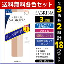 【クーポン10%OFF】3色2組ずつ 送料無料6組セット 計18足 SABRINA サブリナ 伝線しにくい ひざ下丈 ショートストッキング 3足組 グンゼ GU...