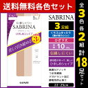 【クーポン10%OFF】3色2組ずつ 送料無料6組セット 計18足 SABRINA サブリナ 伝線しにくい 着圧 ひざ下丈 ショートストッキング 3足組 グンゼ...