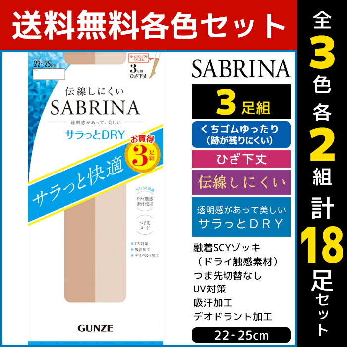 3��2�Ȥ��� ����̵��6�ȥ��å� ��18­ SABRINA ���֥�� �������ˤ��� �ɥ饤 �Ҥ����� ���硼�ȥ��ȥå��� 3­�� ���� GUNZE �ѥ󥹥�...