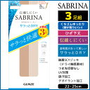 SABRINA サブリナ 伝線しにくい ドライ ひざ下丈 ショートストッキング 3足組 グンゼ GUNZE パンスト 膝下ストッキング ひざ下 膝下 uv ストッキング ひざ下ストッキング パンティストッキング ショート 膝下丈 靴下 ソックス 夏用 涼感 涼しい ベージュ クール おしゃれ