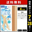 楽天モテ下着 楽天市場支店送料無料 同色7組セット 計28足 涼夏 ムレにくいメッシュ編み サマーストッキング 4足組 パンスト 関東ナイロン | ストッキング パンティストッキング レディース 女性 黒 肌色 ベージュ 夏用 夏 日焼け対策 蒸れない 紫外線対策 グッズ 通勤 涼感 涼しい 夏用パンスト