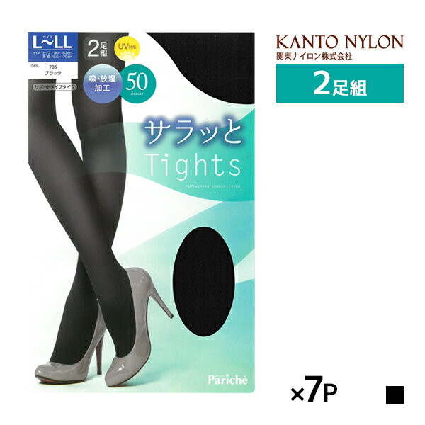 【15日限定・10%OFFクーポン】30％OFF 送料無料 同色7組セット 計14足 サラッとタイツ