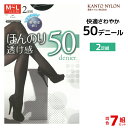 30%OFF 送料無料 同色7組セット 計14足 ほんのり透け感 50デニール 2足組 タイツ 関東ナイロン | レディース 女性 黒タイツ パンスト ストッキング uv対策 紫外線対策 パンティストッキング ブラック 夏 サマータイツ 透け感 透ける 薄手 薄地 グッズ 日焼け対策 訳あり