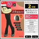 【ポイント10倍!17日9:59まで】股下ズレにくい マチ付タイツ 80デニール 2足組 発熱タイツ 関東ナイロン | タイツ パンスト ストッキング あったか...