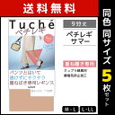 送料無料 同色5枚セット Tuche トゥシェ ペチレギ サマー 9分丈 ペチレギンス グンゼ GUNZE | レギンス スパッツ ペチコート ペチパンツ ペチ...