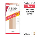 送料無料 同色5組セット 計15足 SABRINA サブリナ 伝線しにくい あったか ひざ下丈 ショートストッキング 3足組 グンゼ GUNZE パンスト |膝下ストッキング ストッキング 膝下 ひざ下 あったかストッキング 暖かい 防寒 寒さ対策 肌色 靴下 ソックス 結婚式 おしゃれ オフィス