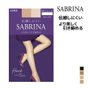 【クーポン10%OFF】SABRINA サブリナ ハード 足首15hPa 伝線しにくい ストッキング グンゼ GUNZE パンスト | 着圧ストッキング 着圧 ...
