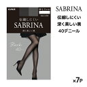 【クーポン10%OFF】送料無料 同色7枚セット SABRINA サブリナ ブラック 40デニール 伝線しにくい ストッキング タイツ グンゼ GUNZE パン...