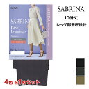 【10日限定エントリーで最大100%ポイントバック】4色1枚ずつ 送料無料4枚セット SABRINA サブリナ ベーシックレギンス サマー 足首13hPa 着圧...