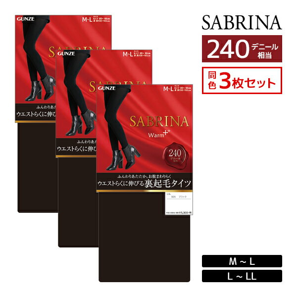 送料無料 同色3枚セット SABRINA サブリナ ウォームプラス 240デニール 裏起毛タイツ グンゼ GUNZE まとめ買い| タイツ 裏起毛 あったかタイツ あったか 温かい 防寒 冷え対策 極暖 厚手 黒タイツ 寒さ対策 ブラック 黒 サブリナタイツ オフィス あったかグッズ 足冷え対策のサムネイル