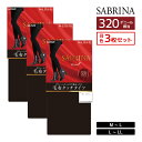 【クーポン10%OFF】送料無料 同色3枚セット SABRINA サブリナ ウォームプラス 320デニール 新毛布タッチタイツ グンゼ GUNZE まとめ買い|...