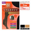 送料無料 同色5組セット ゆったりサイズ マチ付タイツ 50デニール 2足組 タイツ 関東ナイロン| 黒 ベージュ 肌色 黒タイツ ブラック 毛玉ができにくい ...