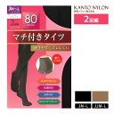 ゆったりサイズ マチ付タイツ 80デニール 2足組 タイツ 関東ナイロン | 黒 ベージュ 肌色 黒タイツ ブラック 毛玉ができにくい 大きいサイズ ゆったり ...
