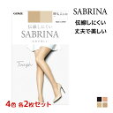 【クーポン10%OFF】4色2枚ずつ 送料無料8枚セット SABRINA サブリナ タフ 伝線しにくい ストッキング パンスト グンゼ GUNZE | パンティ...