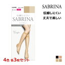 【クーポン10%OFF】4色3足ずつ 送料無料12足セット SABRINA サブリナ タフ 伝線しにくい ひざ下丈 ストッキング パンスト グンゼ GUNZE ...