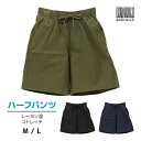 BODYWILD ボディワイルド ハーフパンツ ドライレーヨン混ストレッチパンツ 男性 グンゼ GUNZE | メンズ ショートパンツ 半ズボン 半パン パンツ...
